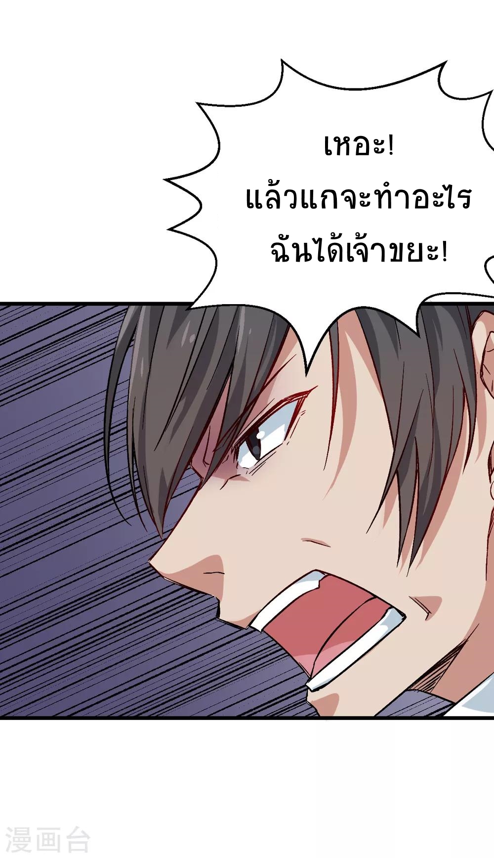 สุดยอดระบบอาจารย์ ตอนที่ 13 หน้า 9