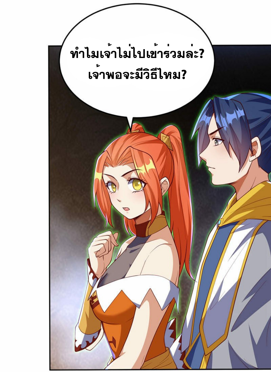 Wu ni ตอนที่ 267 หน้า 43