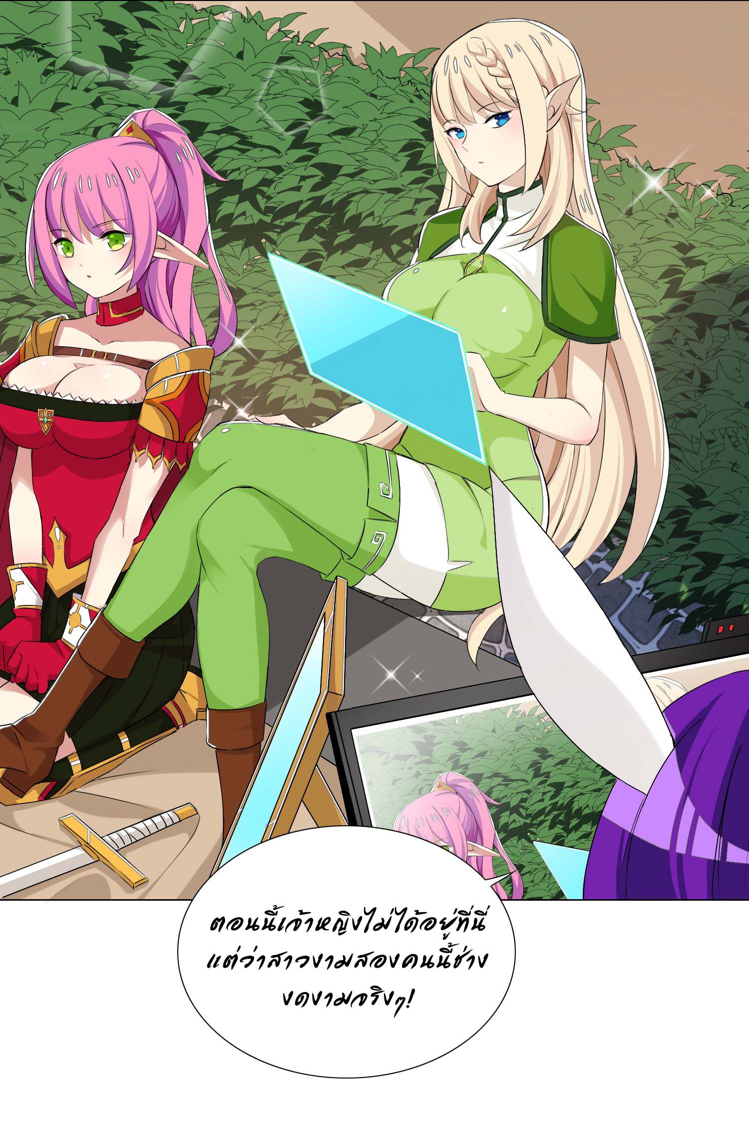 เกิดใหม่เป็นเจ้าหญิงแห่งโชคชะตา 666 โชคชะตา ตอนที่ 24 หน้า 6