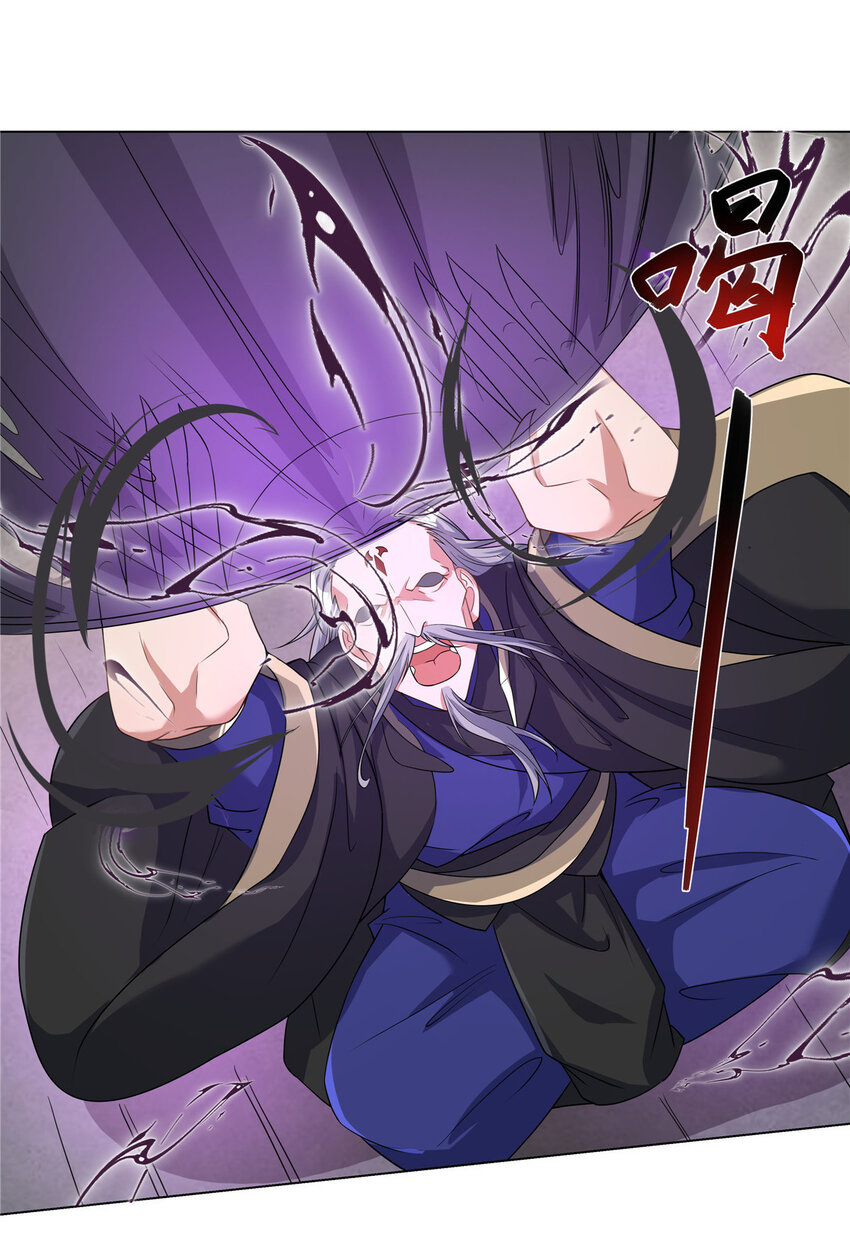 ข้าฝึกยุทธสายธรรมะในลัทธิมาร ตอนที่ 20 หน้า 13