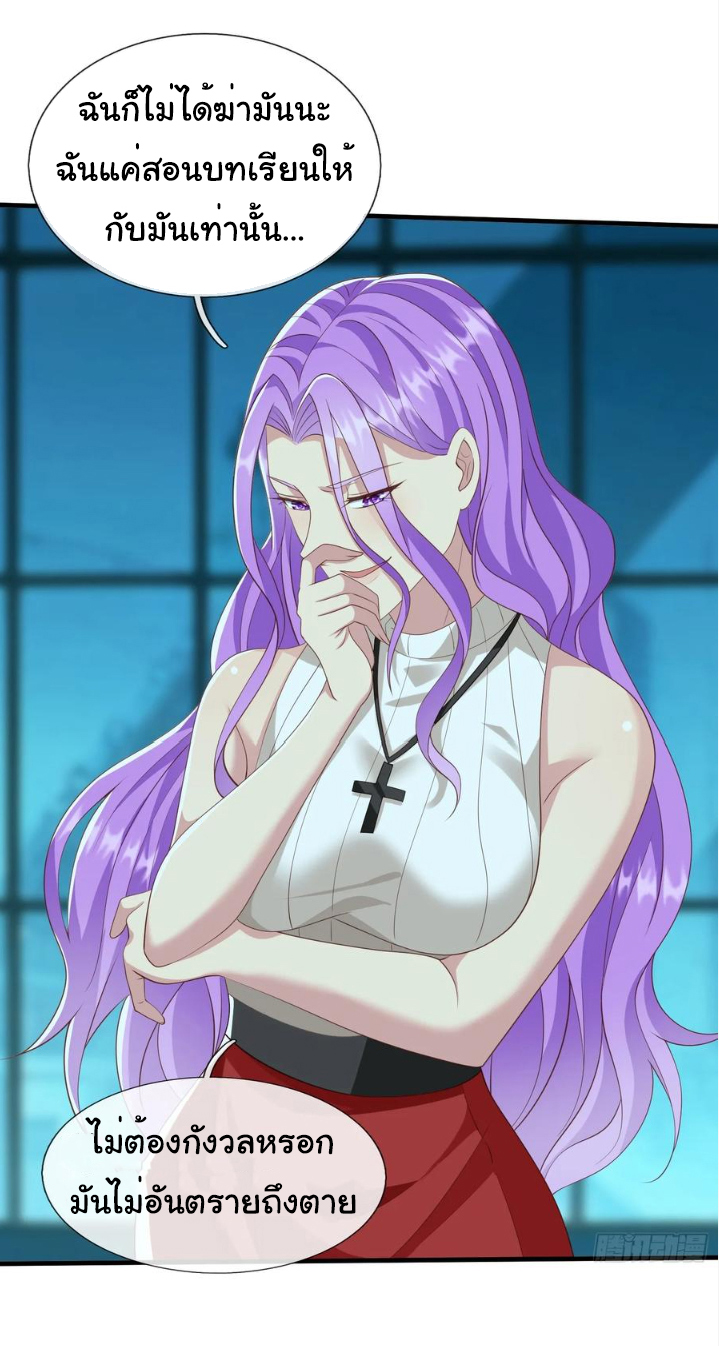 The god of war is reborn to avenge ตอนที่ 119 หน้า 23