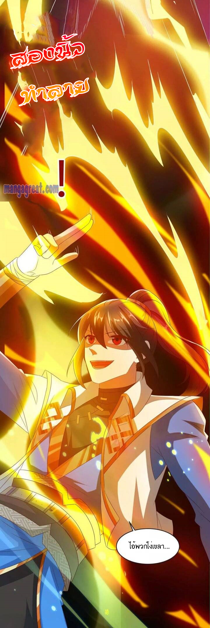 One Step Toward Freedom ตอนที่ 145 หน้า 15