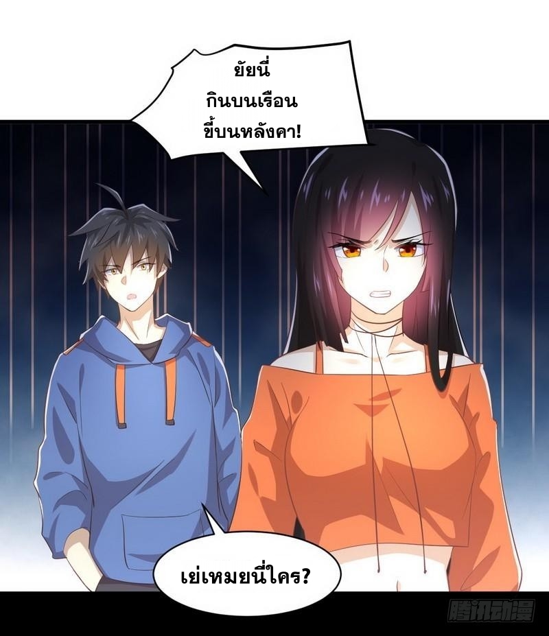 Immortal Swordsman in The Reverse World ข้าเซียนกระบี่ไม่เกาะสตรี ตอนที่ 12 หน้า 12