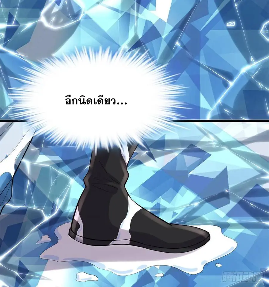 นี่น่ะหรือ....ระบบบำเพ็ญเซียน? ตอนที่ 80 หน้า 48