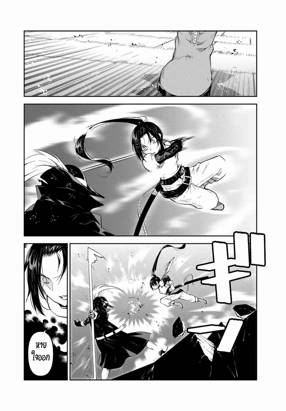 FUGUUSHOKU “KAJISHI” DAKEDO SAIKYOU DESU อาชีพสุดอ่อน(ช่างตีเหล็ก)แต่โคตรโกง ตอนที่ 51 หน้า 9