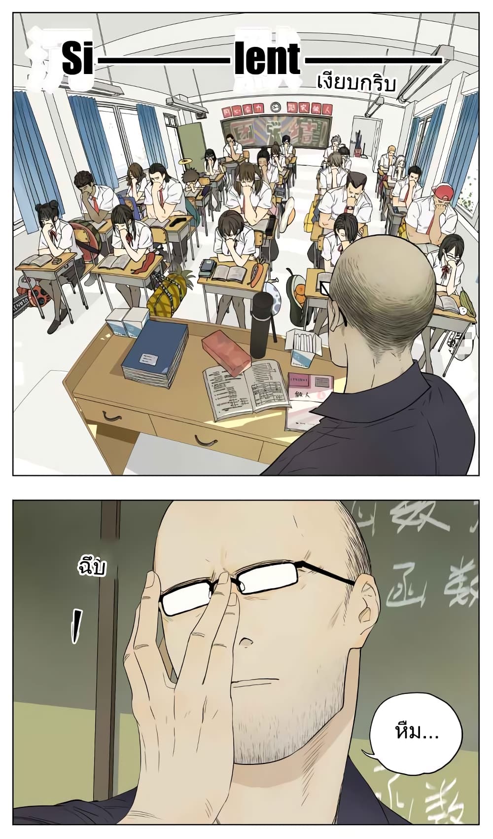 Nan Hao & Shang Feng ตอนที่ 39 หน้า 2