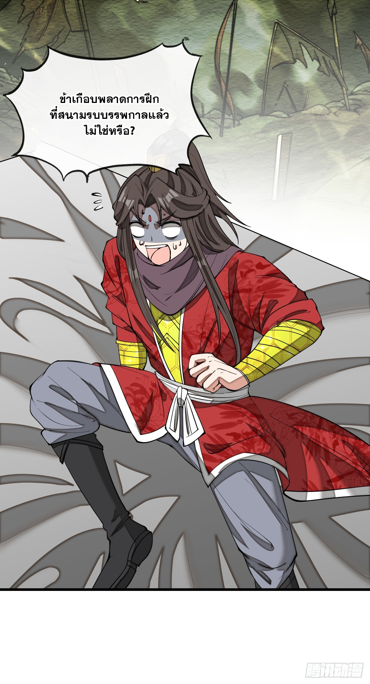 บุรุษที่มีโชค คงไม่ใช่ข้าแล้วแหละ ตอนที่ 140 หน้า 30