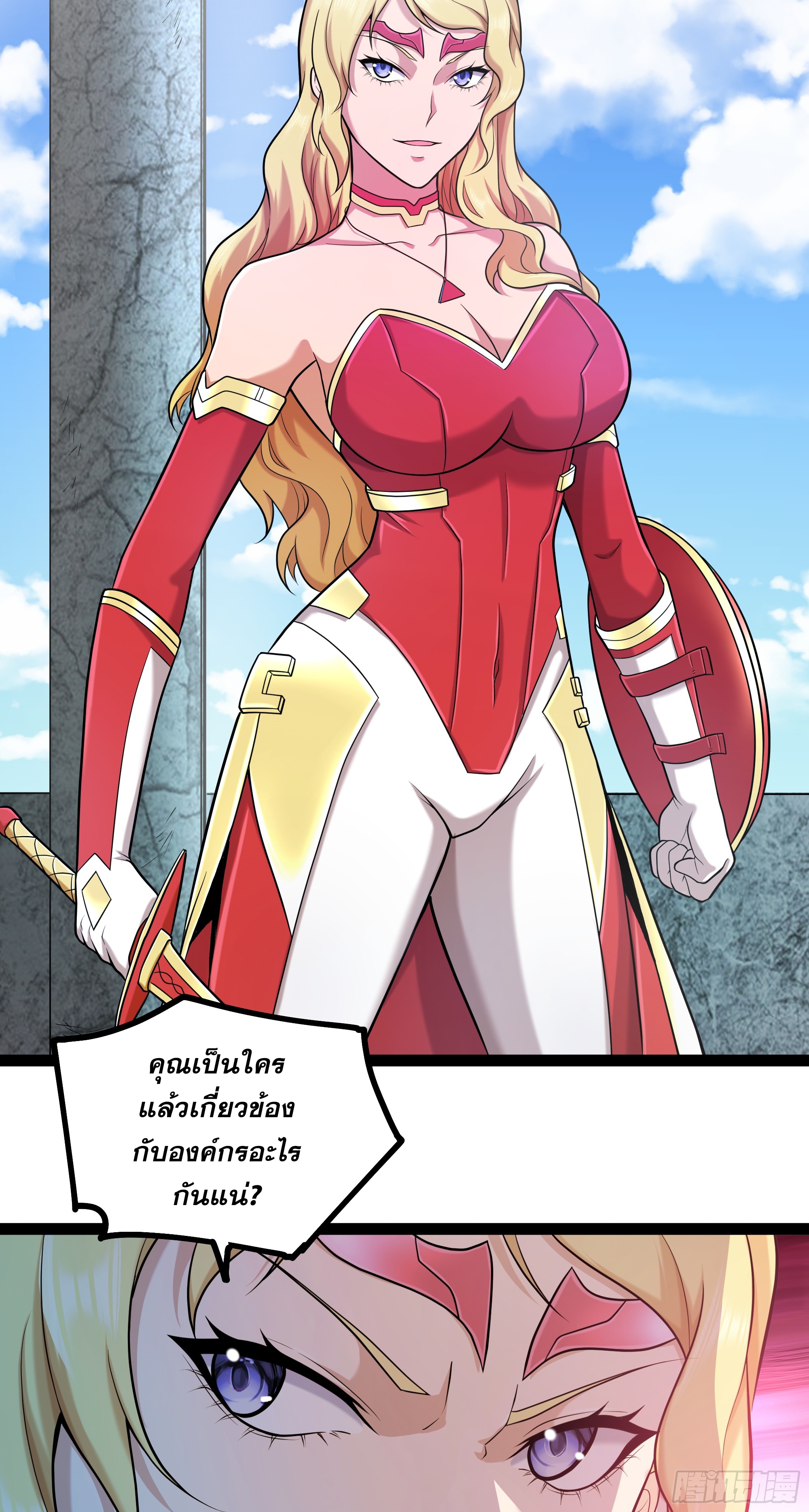 ผู้แข็งแกร่งที่สุดในต่างโลก ตอนที่ 4 หน้า 46