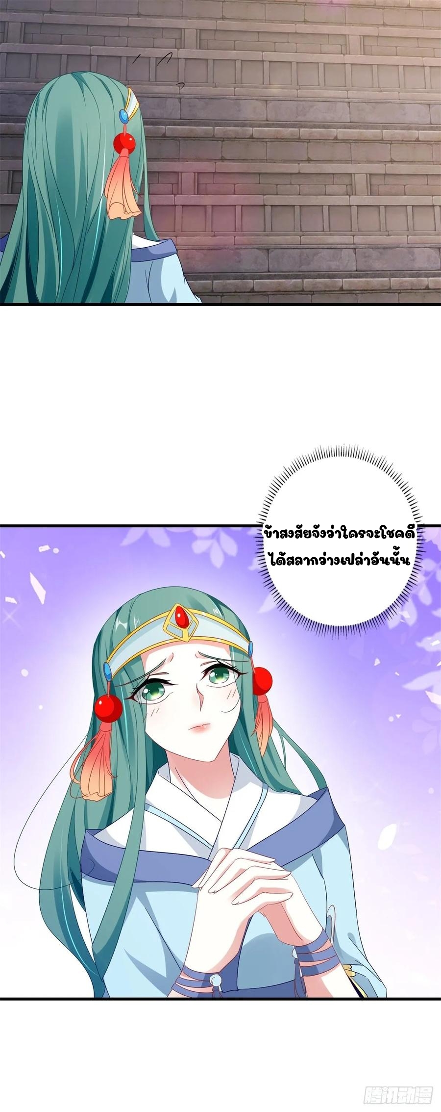 จักรพรรดิวิญญาณศักดิ์สิทธิ์ (ทันจีน) ตอนที่ 17 หน้า 24