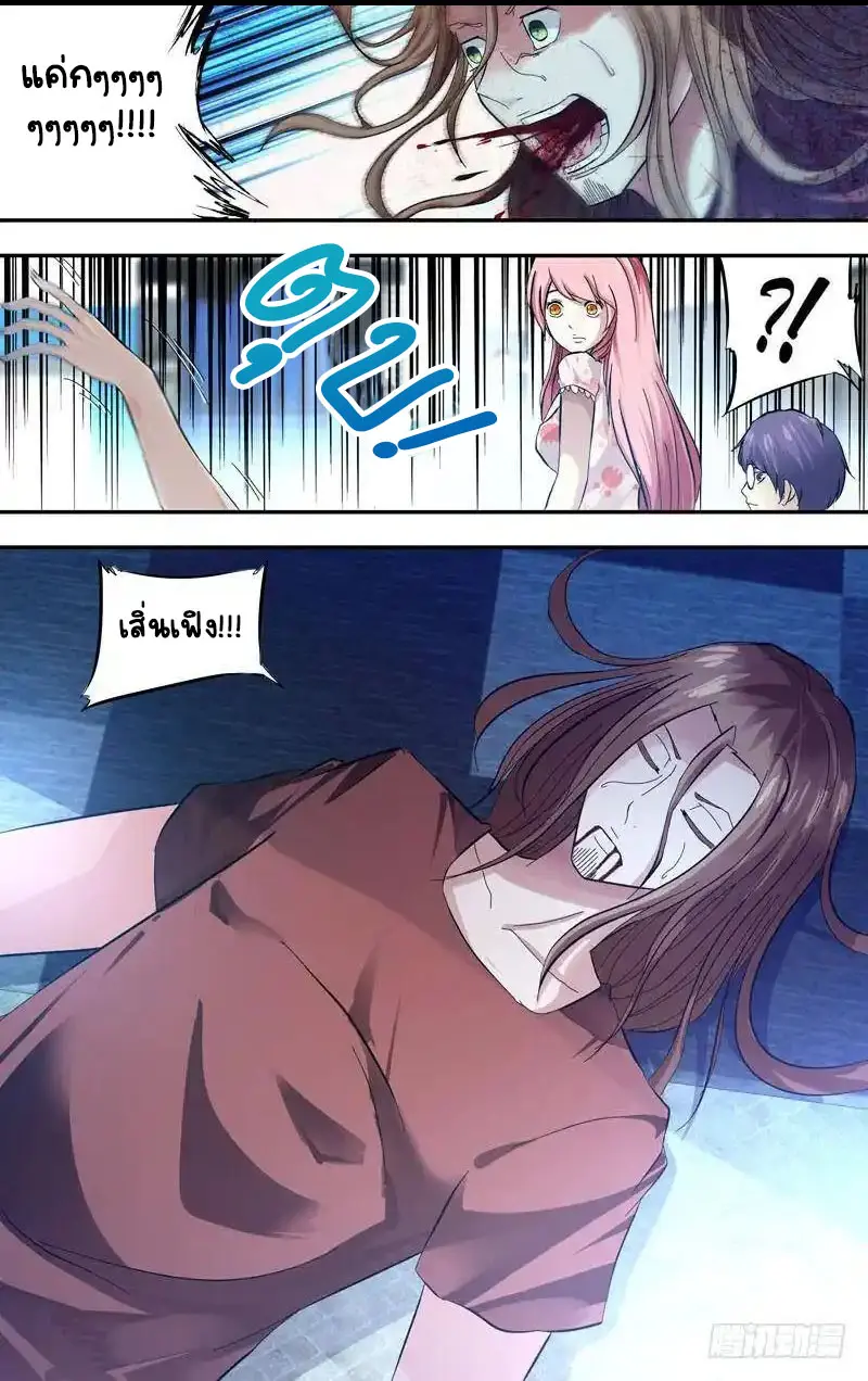  Metamorphosis ตอนที่ 22 หน้า 11