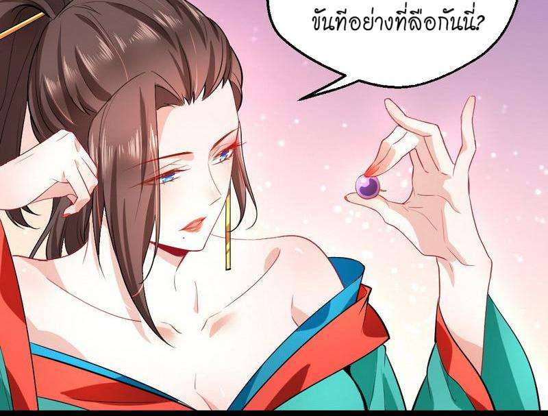 1.เรียกข้าว่าจอมมาร ตอนที่ 26 หน้า 13