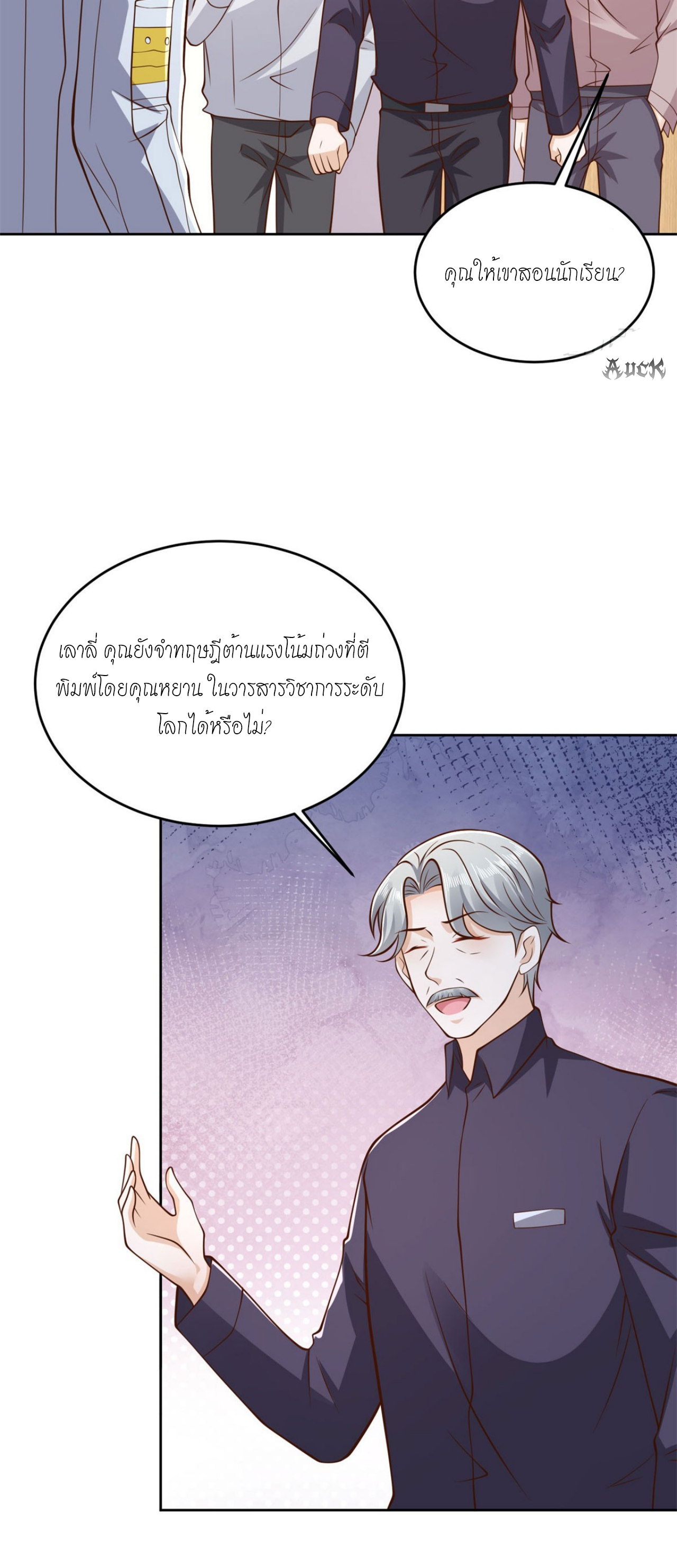 เทพเจ้าแห่งสงครามที่แข็งแกร่งที่สุดของเมือง ตอนที่ 29 หน้า 4