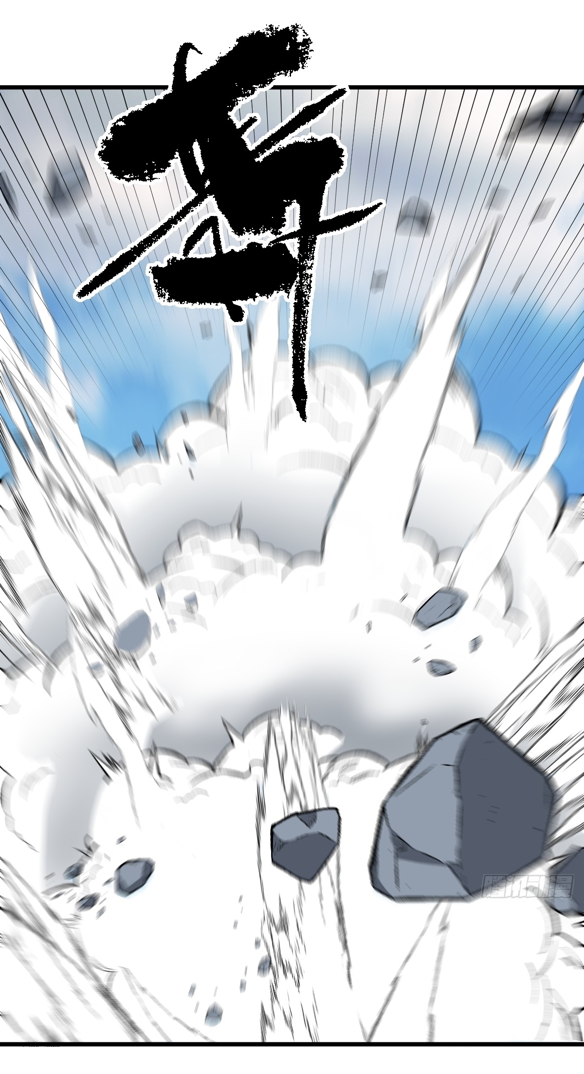 เก็บตัวร้อยปี จากนี้พี่ขอเทพ! INVINCIBLE AFTER A HUNDRED YEARS OF SECLUSION ตอนที่ 85 หน้า 37