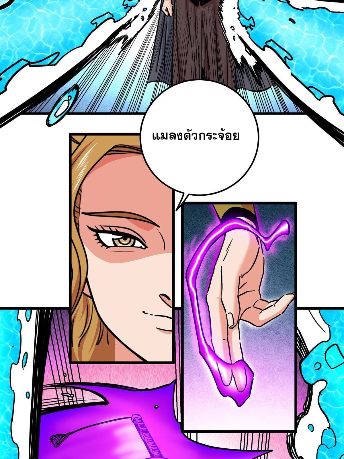 ราชันอหังการ - Emperor's Domination ตอนที่ 53 หน้า 29