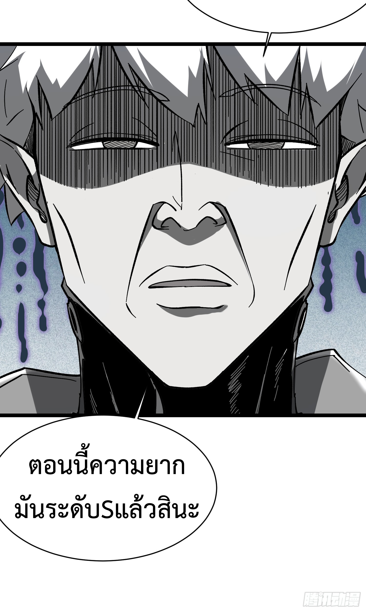 ถ้าหากไม่ตาย ข้าก็จะครองโลกปีศาจ! ตอนที่ 4 หน้า 11