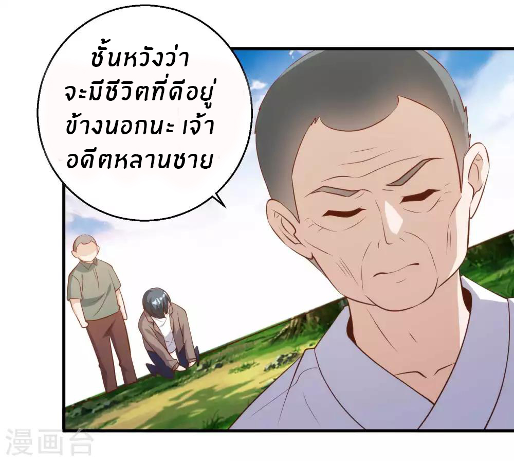 God Fisherman ตอนที่ 63 หน้า 14