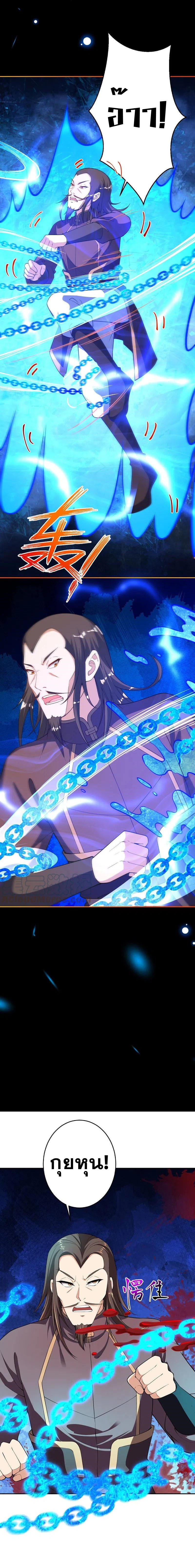 Against the Gods - อสูรพลิกฟ้า ตอนที่ 331 หน้า 7