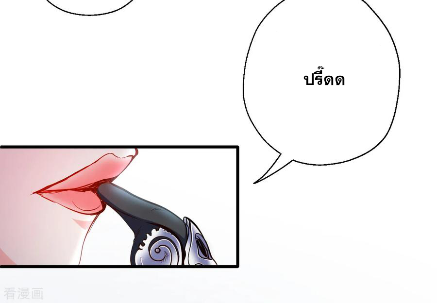 The Strongest Golden Kidney System ตอนที่ 37 หน้า 28