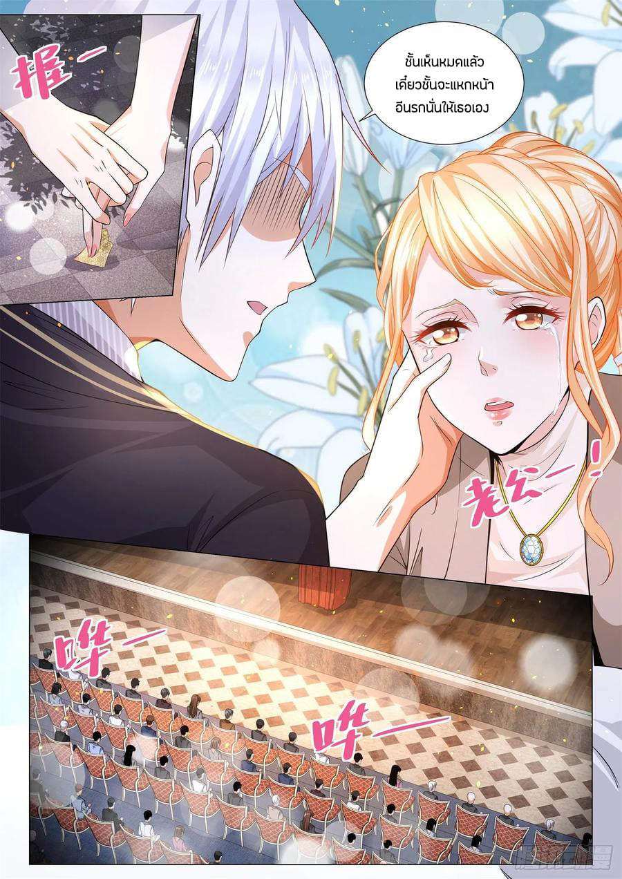 Divine Hero’s Skyfall System ตอนที่ 155 หน้า 8
