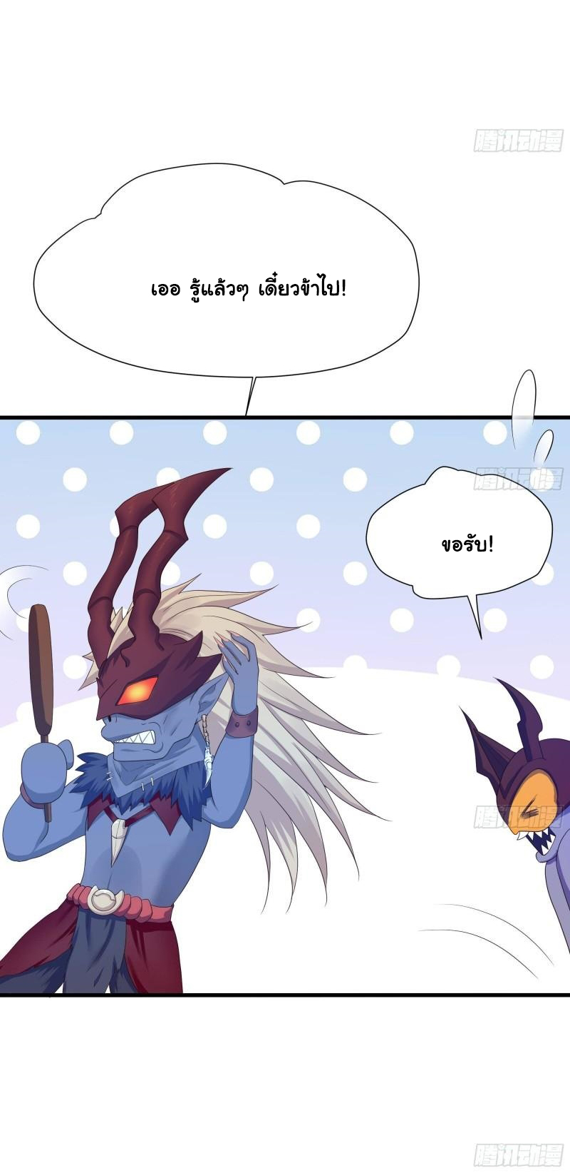 King of Hell ราชาแห่งยมโลก ตอนที่ 32 หน้า 35