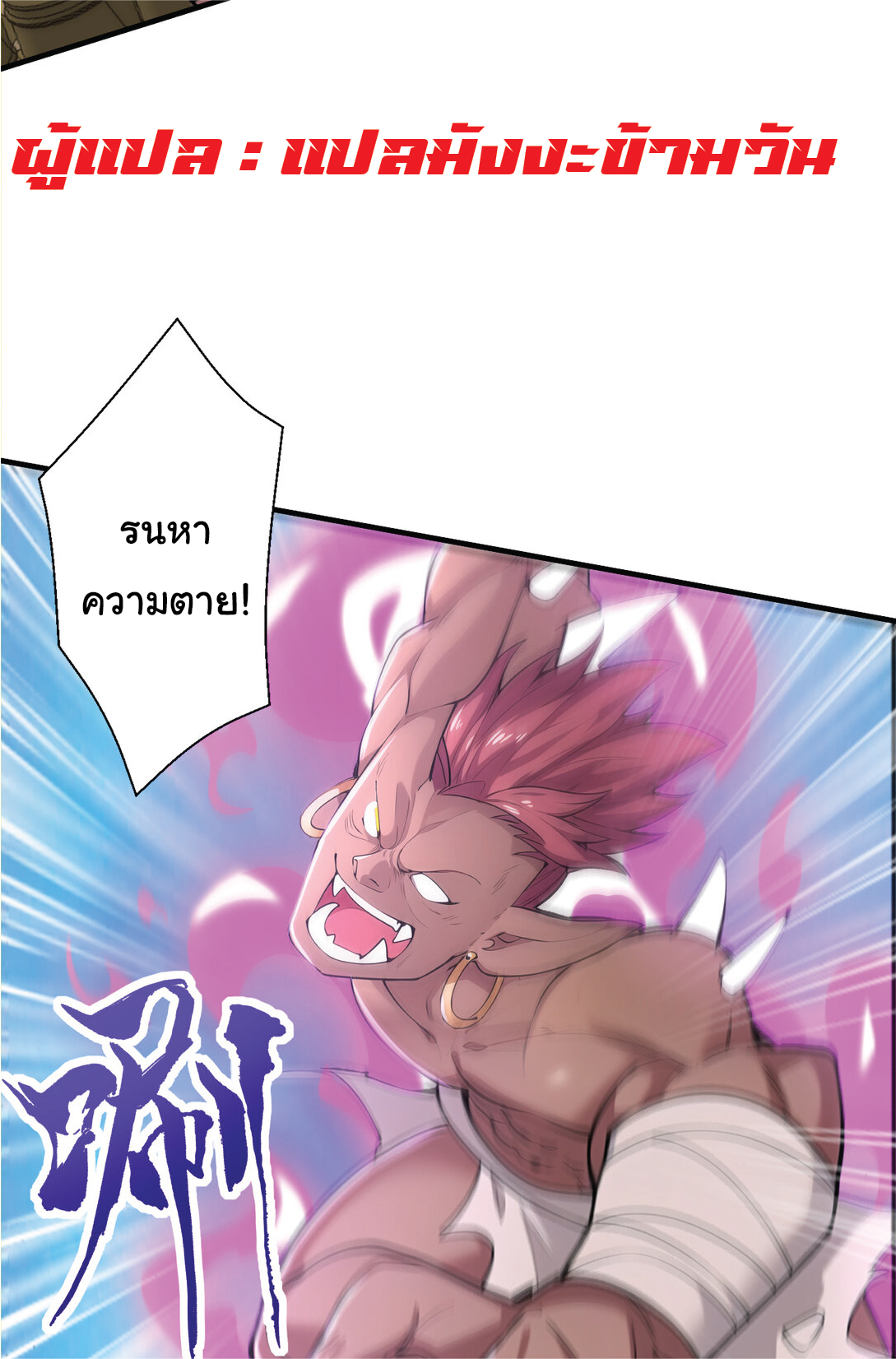 I Get Stronger Just by Lying down while My Apprentice Cultivates ตอนที่ 35 หน้า 63