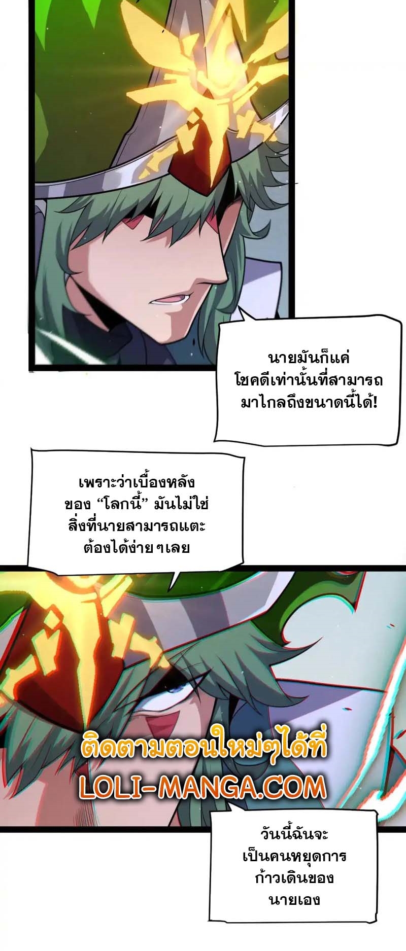 จอมโจรเงาแห่งแดนสวรรค์ ตอนที่ 4 หน้า 56