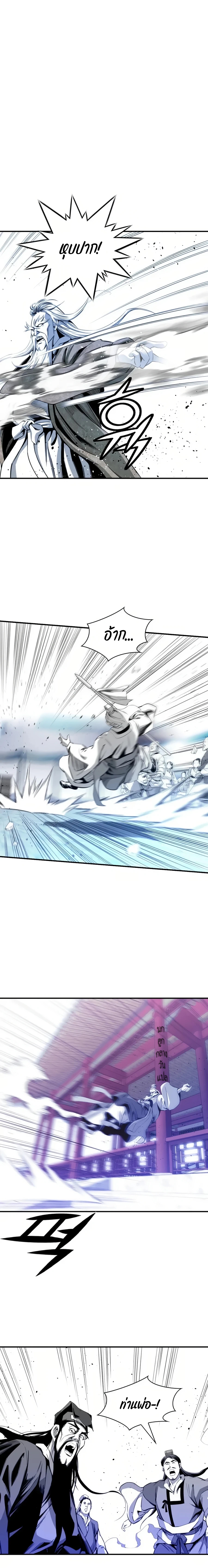 เส้นทางสู่สวรรค์ ตอนที่ 38 หน้า 10