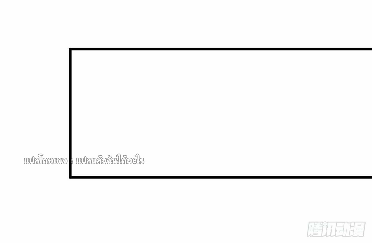 (ชนจีน)จุติเทพจักรพรรดิเกิดมาทั้งทีมีคะแนนเป็นล้าน ตอนที่ 54 หน้า 20