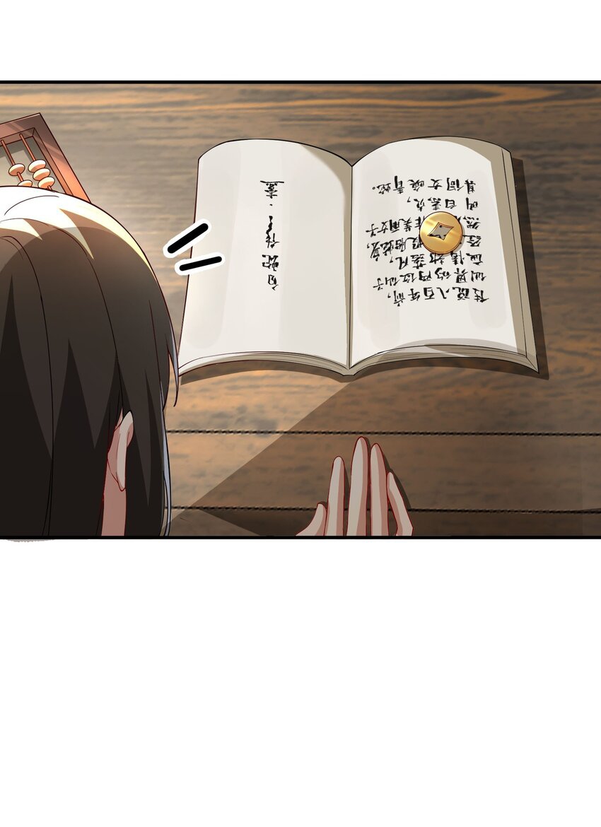 ตัวแปรจุติ ตอนที่ 52 หน้า 8