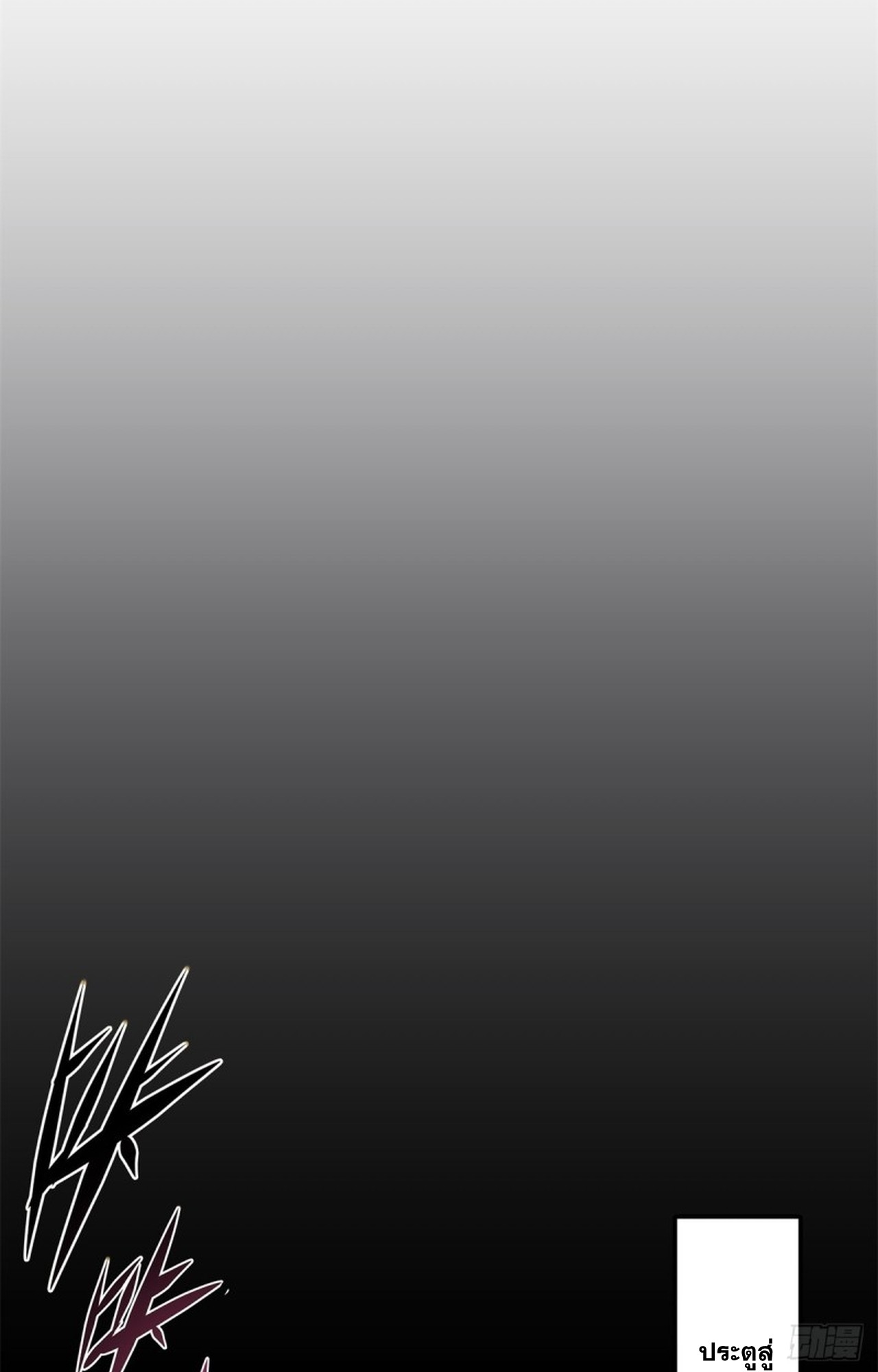 อยู่ๆก็มีลูกสาวบุญธรรมเป็นจอมมารซะงั้น ตอนที่ 9 หน้า 20