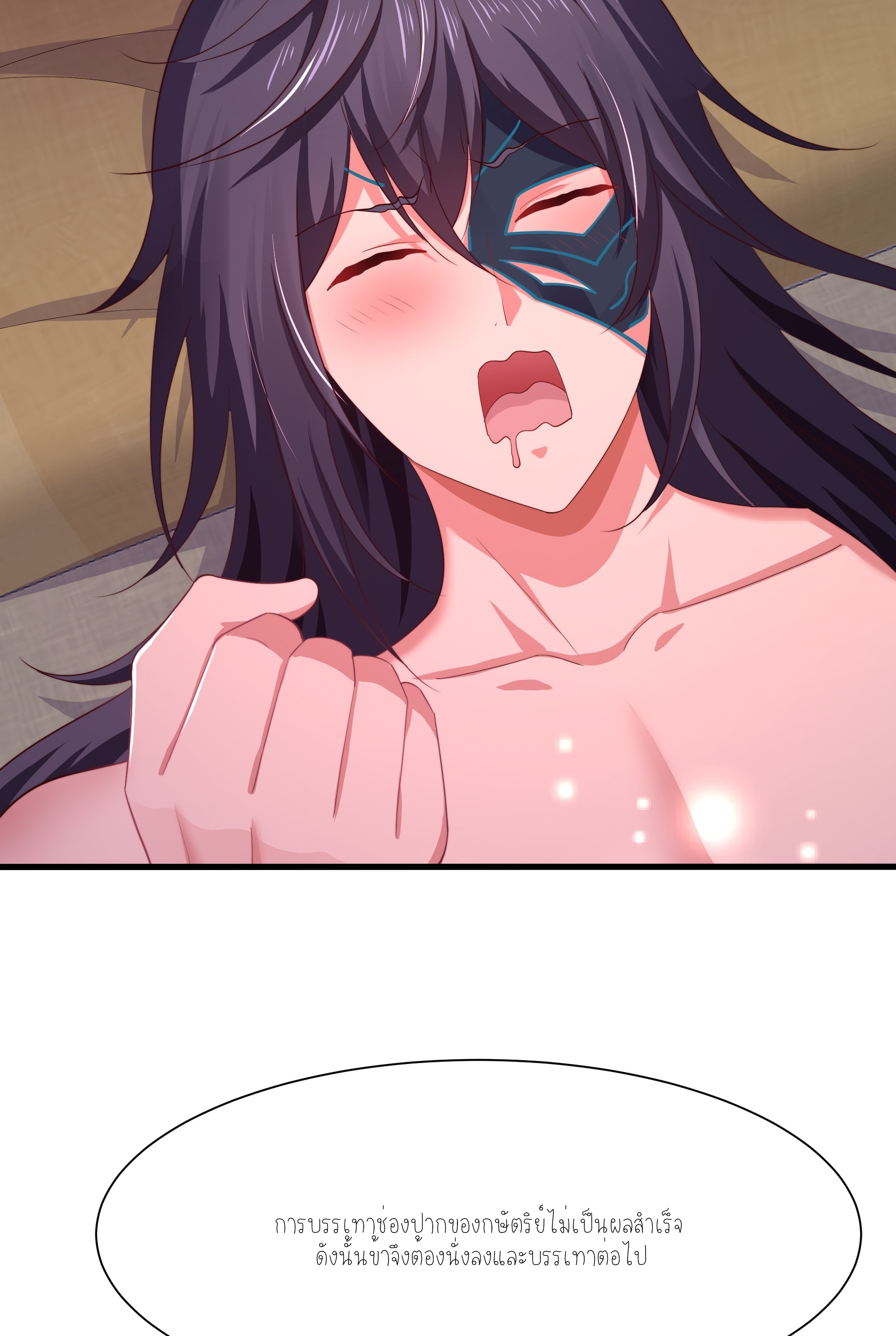 ตายในเกม เกิดใหม่ในร่างราชาปีศาจ ตอนที่ 10 หน้า 21