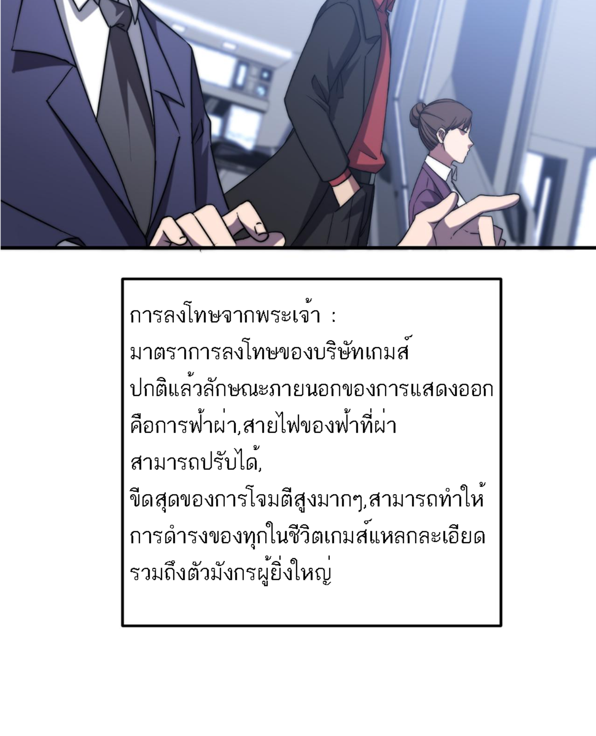 Rise of The Cheat User ตอนที่ 5 หน้า 29