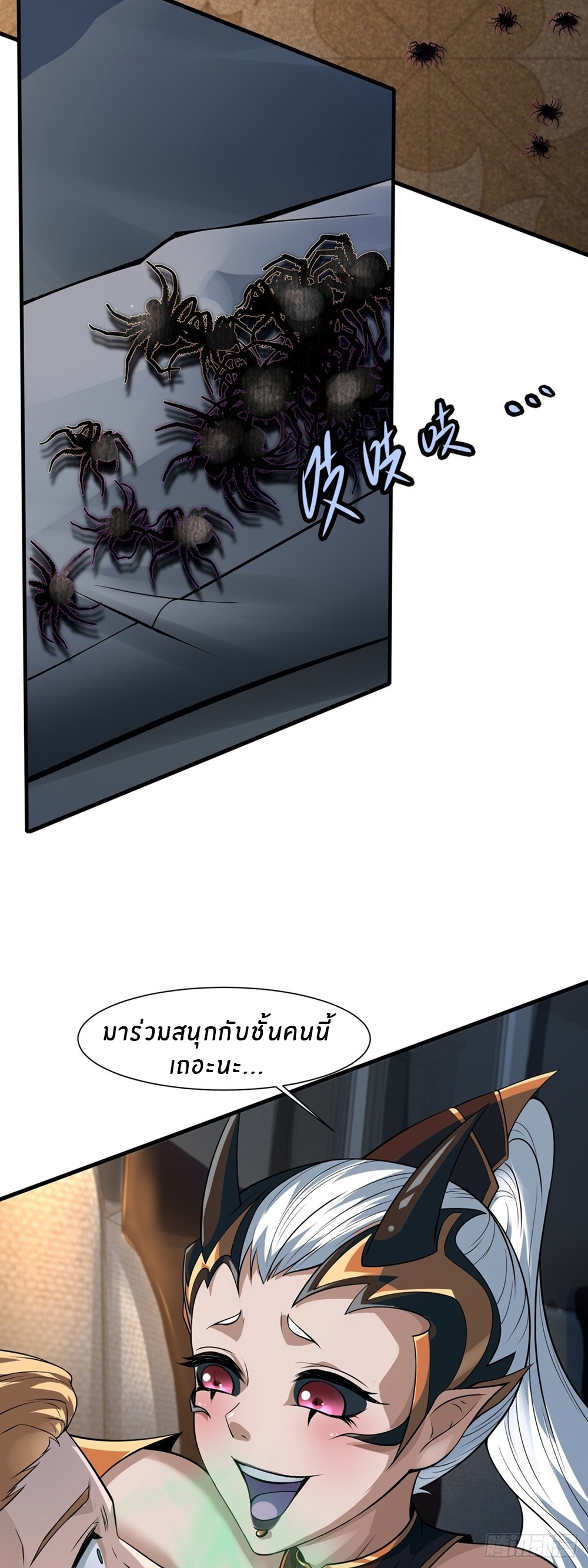 ขอล่ะอย่าเป็นที่ 1 เลย ตอนที่ 7 หน้า 6