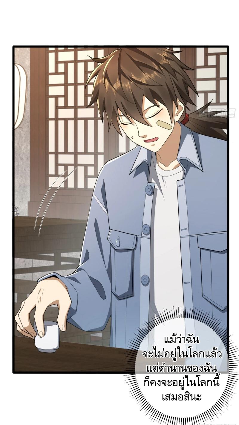 THE FIRST ORDER ตอนที่ 246 หน้า 19