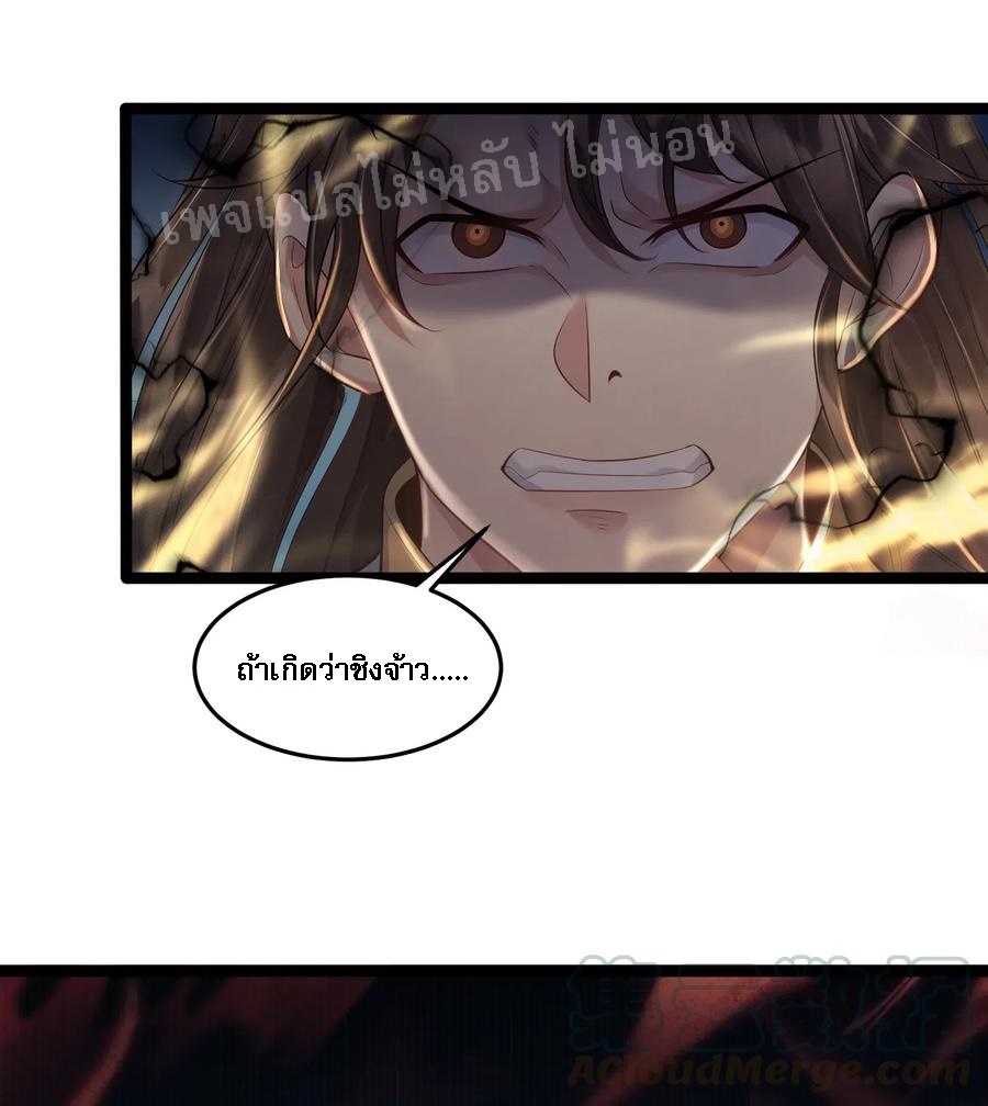 ดันเกิดใหม่เป็นสุดยอดวายร้ายหมายเลขหนึ่ง ตอนที่ 9 หน้า 37