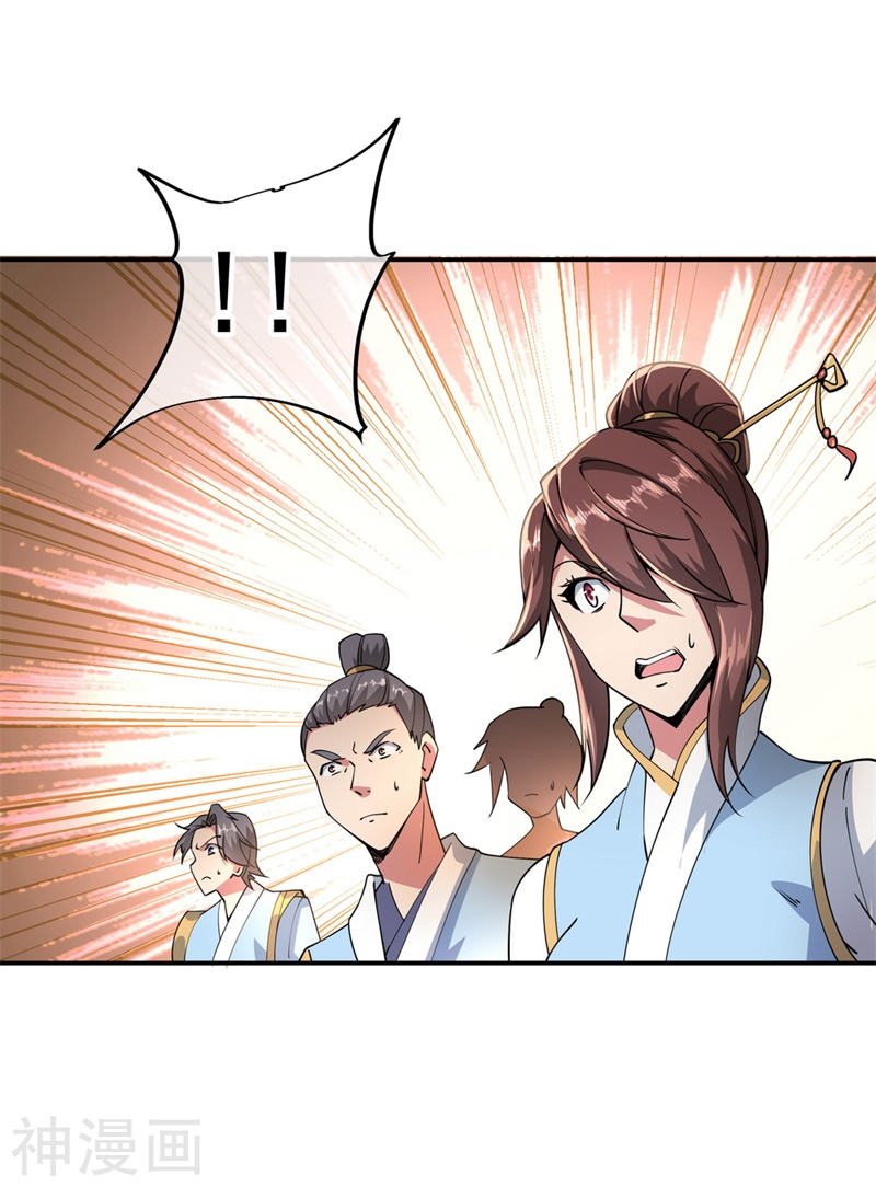 peerless battle spirit ตอนที่ 92 หน้า 9