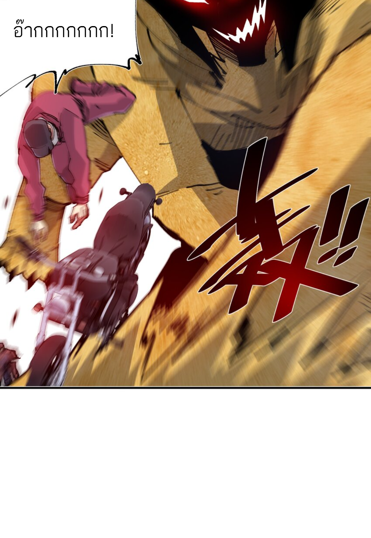 The Evolution ย้อนเวลากลับมาเพื่อกู้โลก ตอนที่ 11 หน้า 26