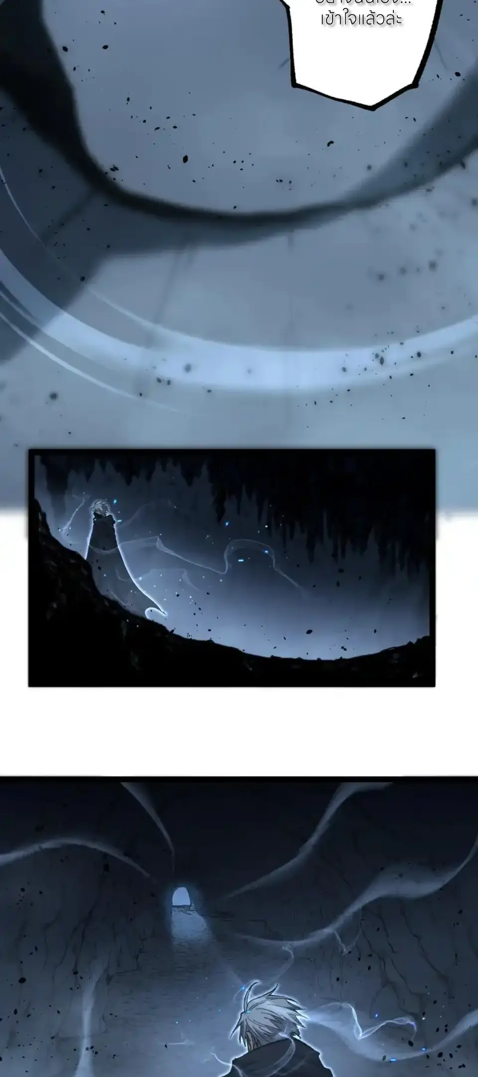 ราชานักฆ่าแห่งโลกเสมือน🗡️ ตอนที่ 76 หน้า 12
