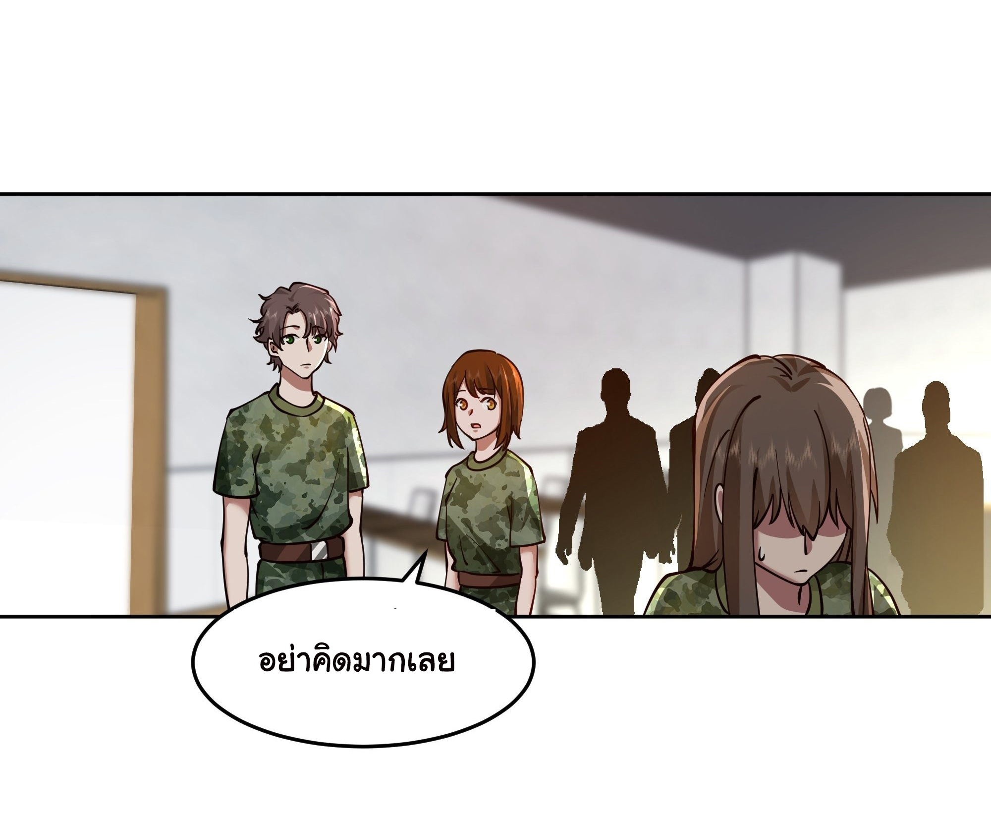 ผมไม่ได้อยากกลับมาเกิดใหม่เลยจริงๆ ตอนที่ 9 หน้า 28