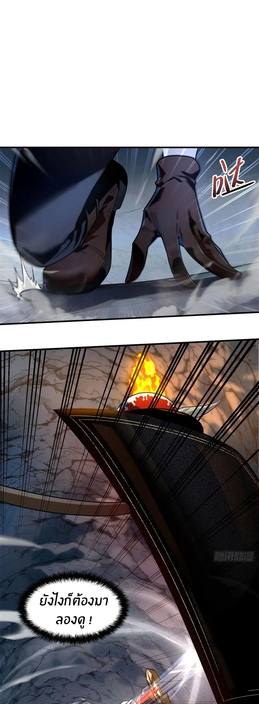 ราชาเศษขยะ ตอนที่ 6 หน้า 10