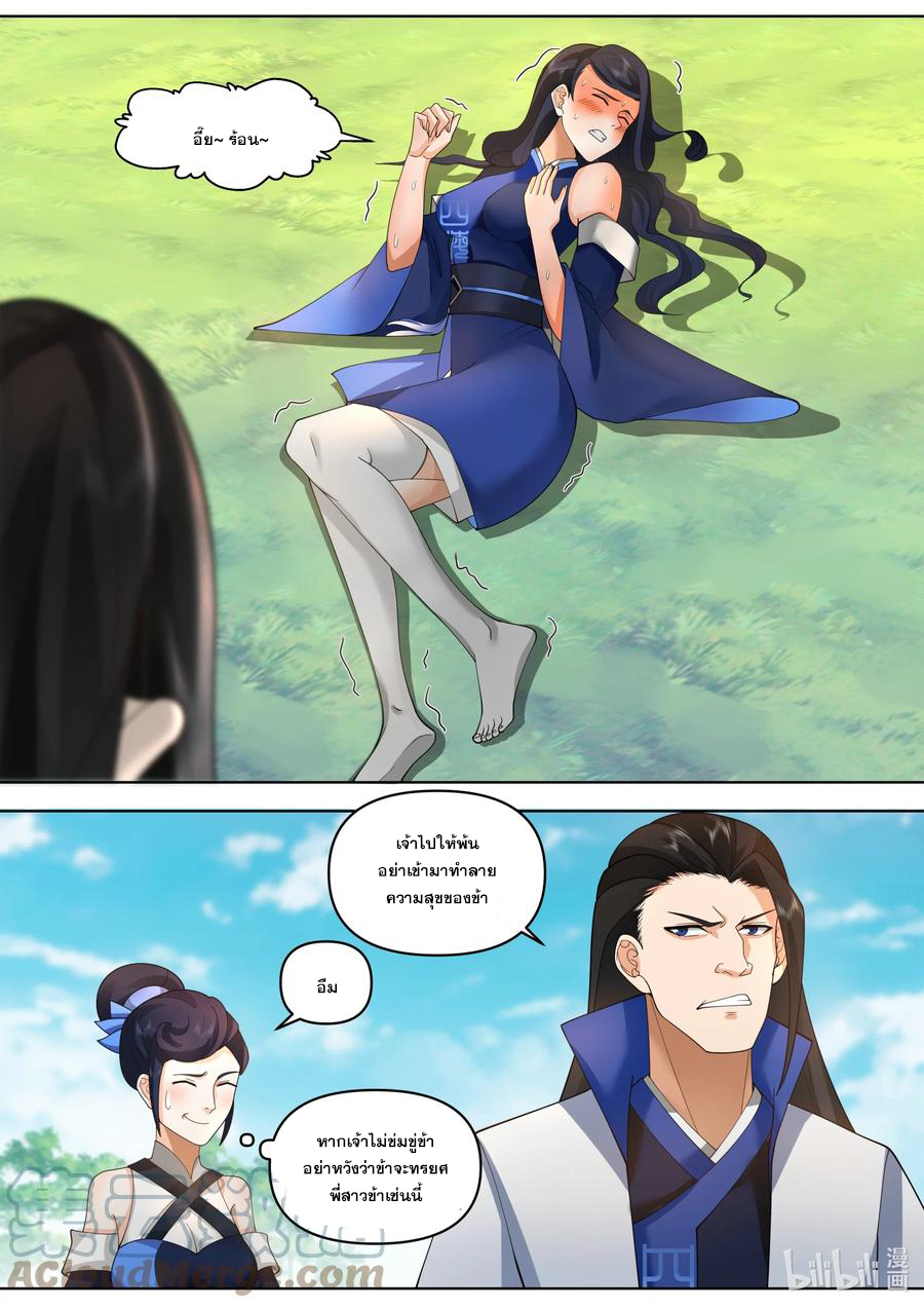 เทพสายฟ้า ราชาสงคราม ตอนที่ 499 หน้า 2