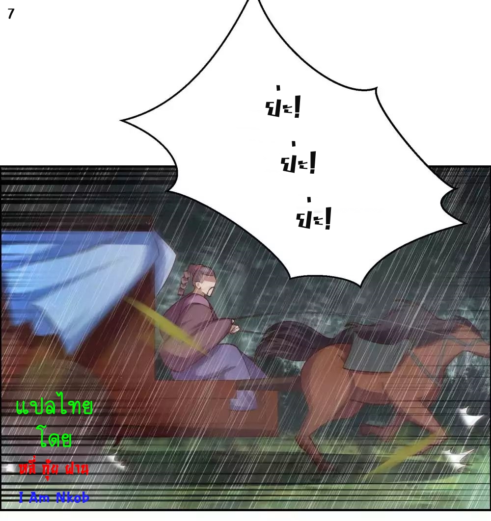 Above All Gods เทพยุทธเหนือเทวะ ตอนที่ 128 หน้า 8