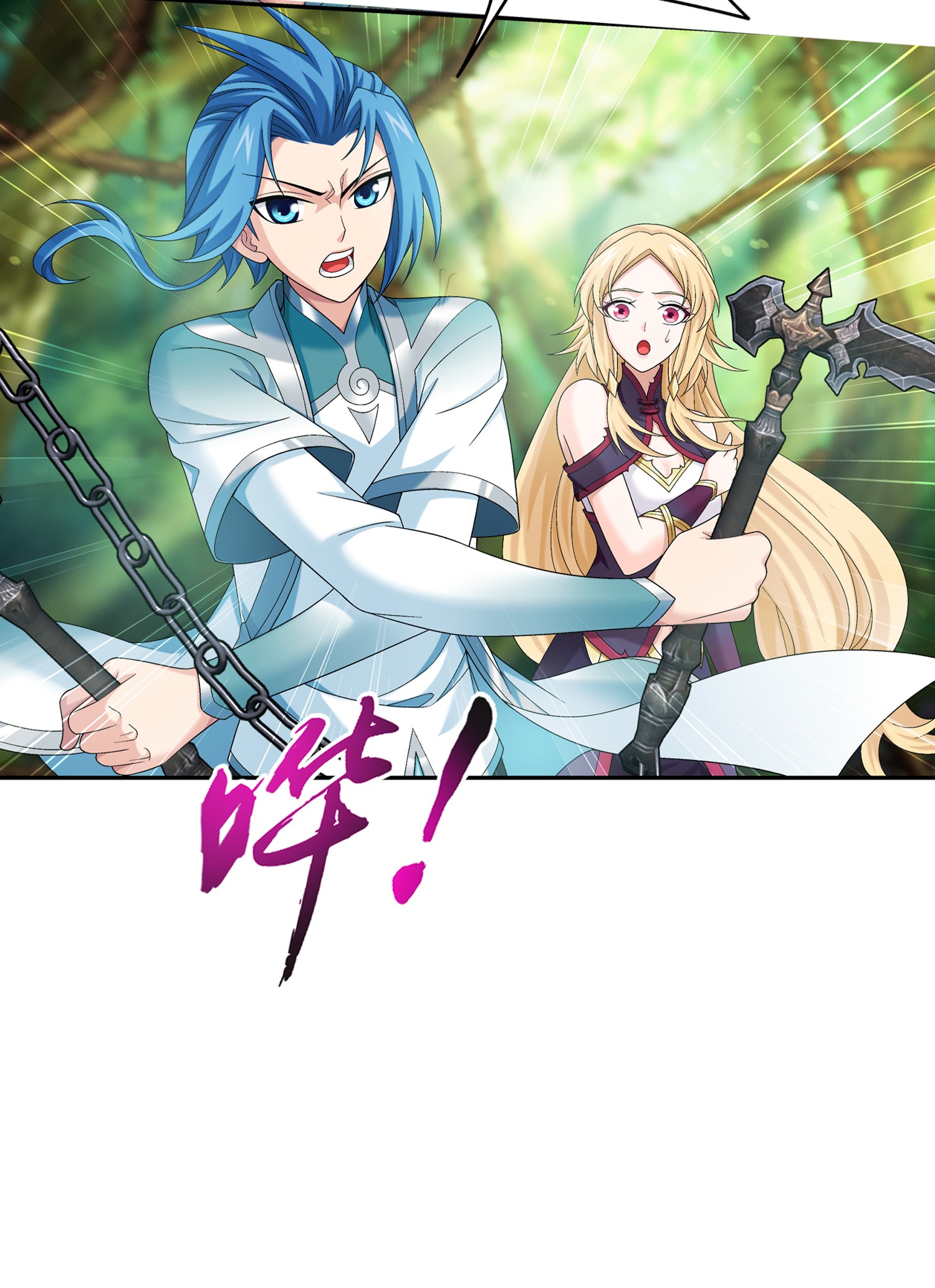 Da Zhu Zai ศึกปรมาจารย์สะท้านฟ้า (ชนจีน) ตอนที่ 335 หน้า 41