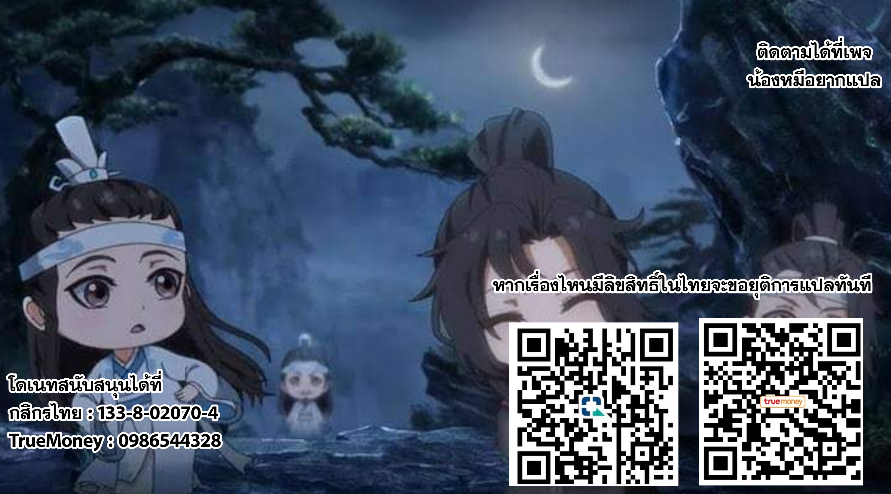 ช่วยทำตัวดีๆกับภรรยาของผมด้วย ตอนที่ 6 หน้า 53