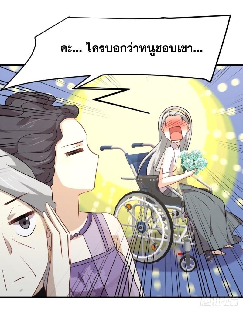 Immortal Swordsman in The Reverse World ข้าเซียนกระบี่ไม่เกาะสตรี ตอนที่ 235 หน้า 34
