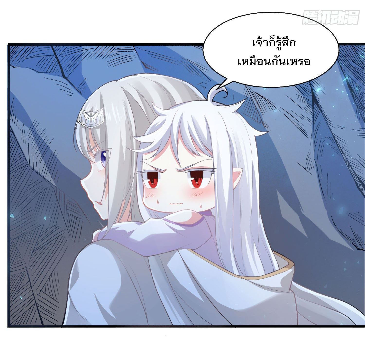 การต่อสู้ของเหล่าคนทรง ตอนที่ 16 หน้า 4