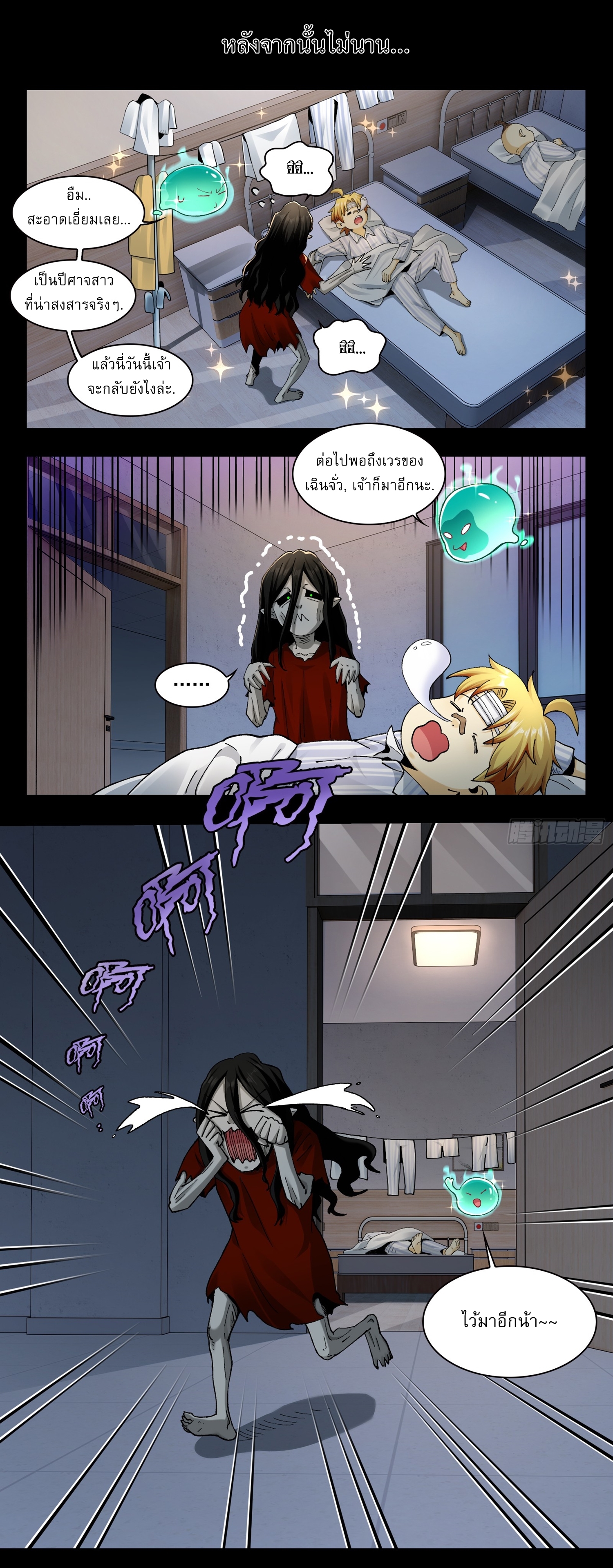 With Mental Illness I Am Immortal เป็นบ้าแล้วไง ยังไงข้าก็เทพ! ตอนที่ 1 หน้า 63