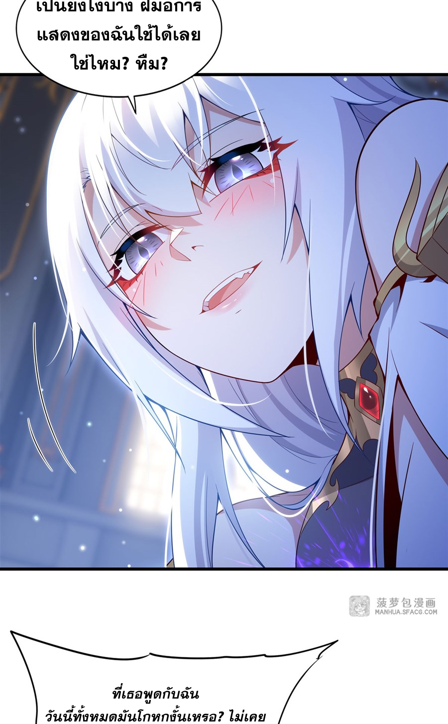 Shut Up, Evil Dragon! I don't want to raise a child with you anymore ตอนที่ 13 หน้า 14