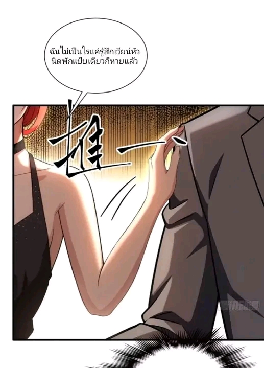 ผมเป็นตัวร้ายในนวนิยาย ตอนที่ 15 หน้า 21