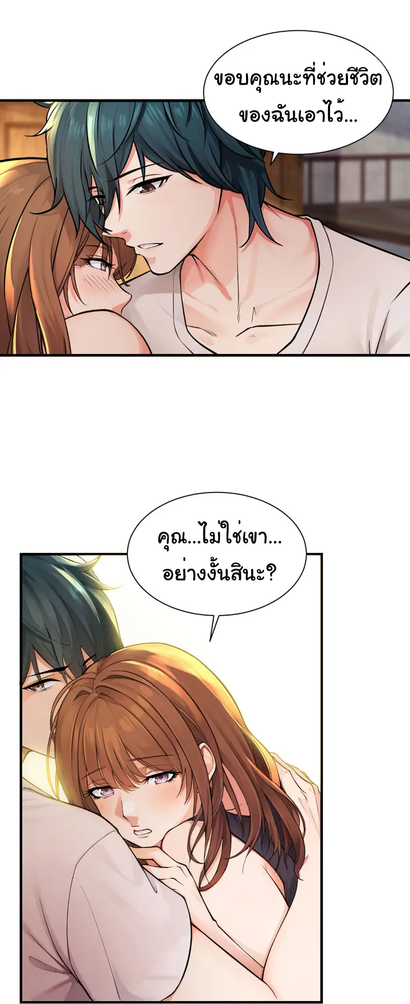 Great god Reincarnated as a scumbag - เทพเจ้าผู้ยิ่งใหญ่กลับชาติมาเกิดเป็นคนชั่ว ตอนที่ 4 หน้า 13
